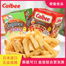 Carleby fries Three Brothers Potato Chips Japan Imported Karlebi 80g Original Taste Pouch Packaging Net Red Zero Food