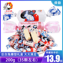 Crown Birth Garden Giant large white rabbit milk sugar canned 200g grams of extra-large candy gift box to send girlfriend Childrens Day gift