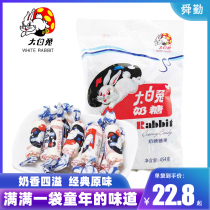 Great White Rabbit Candy Raw Milk Sugar Cows Milk Sugar 454g Casual Snacks Childhood Taste Delight in Sugar Bagged Nostalgia