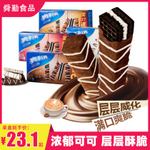 100 million nourishing Ollio Skillet Chocolate flavourful Stick Biscuit 460g boxed with 36 office casual snacks