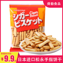Japan imports Pine Perpetual Finger Biscuit Stick 170g Childrens Baby Grinders Snack Snack Casual Snack Lower Afternoon Tea Refreshments