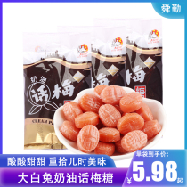 Crown Birth Garden Great White Rabbit Cream Speech Plum Sugar Original Factory Bagged 168g Days Mountain Cream Talk Plum Sugar Sour Candy Delight