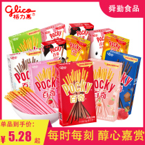 Gli Height 100 Odd Chocolate Taste Stick Pocky Biscuit Mix Multi-Taste Honey Peach Strawberry Blueberry Decorative Cookies