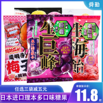 Japan imports Ribbon raw Giant Peak Grape Plum Lemon Hokkaido Bull Milk Brocade Water Fructose Year stock