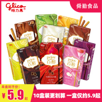 glico grime high 100 mellow notes hearts sandwich biscuits milk chocolate taste multi-taste snacks casual food
