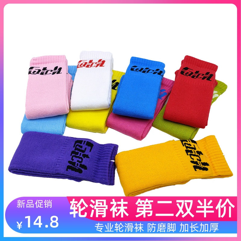 Children's Rotary Socks Professional Anti-grinding Foot Skating Professional Strengthening and Thickening Adult Hair Ring Anti-odor