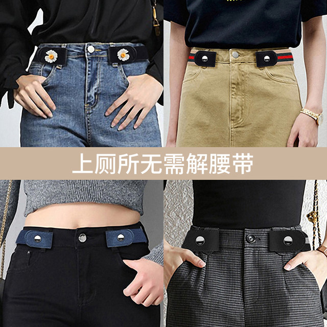 Lazy Belt ແມ່ຍິງແອວ Tightening Artifact Jeans ສາຍແອວແອວແອວການປ່ຽນແປງຂະຫນາດໃຫຍ່ Pants Elastic Buckle