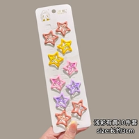 Светлые желтые звезды