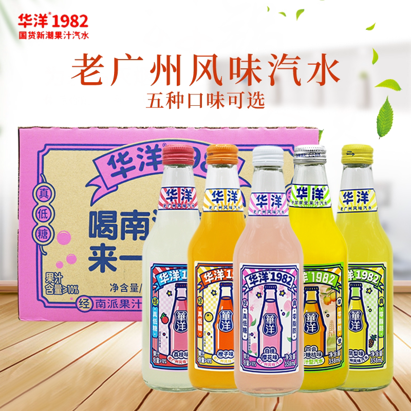 Huayang Soda 358ml 1982 White Peach Cherry Blossom Pineapple Siwei Sugar Orange Lychee Orange Flavored Carbonated Drink Huayang Soda 358ml 1982 White Peach Cherry Blossom Pineapple Siwei Sugar Orange Lychee Orange Flavored Carbonated Drink