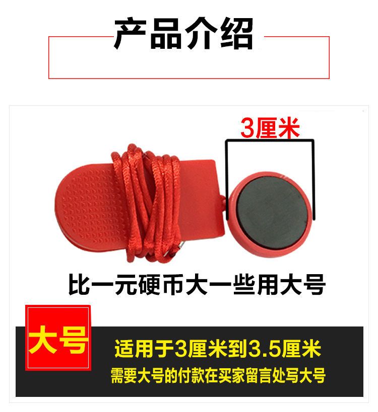 Phụ kiện công tắc máy chạy bộ chìa khóa nam châm khóa an toàn nam châm đa năng khóa tròn khóa an toàn khóa từ khẩn cấp - Máy chạy bộ / thiết bị tập luyện lớn