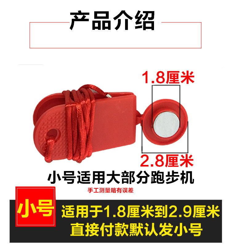 Phụ kiện công tắc máy chạy bộ chìa khóa nam châm khóa an toàn nam châm đa năng khóa tròn khóa an toàn khóa từ khẩn cấp - Máy chạy bộ / thiết bị tập luyện lớn