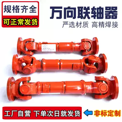 swc cross universal shaft universal joint connector bh telescopic drive shaft universal coupling manufacturers can be customized