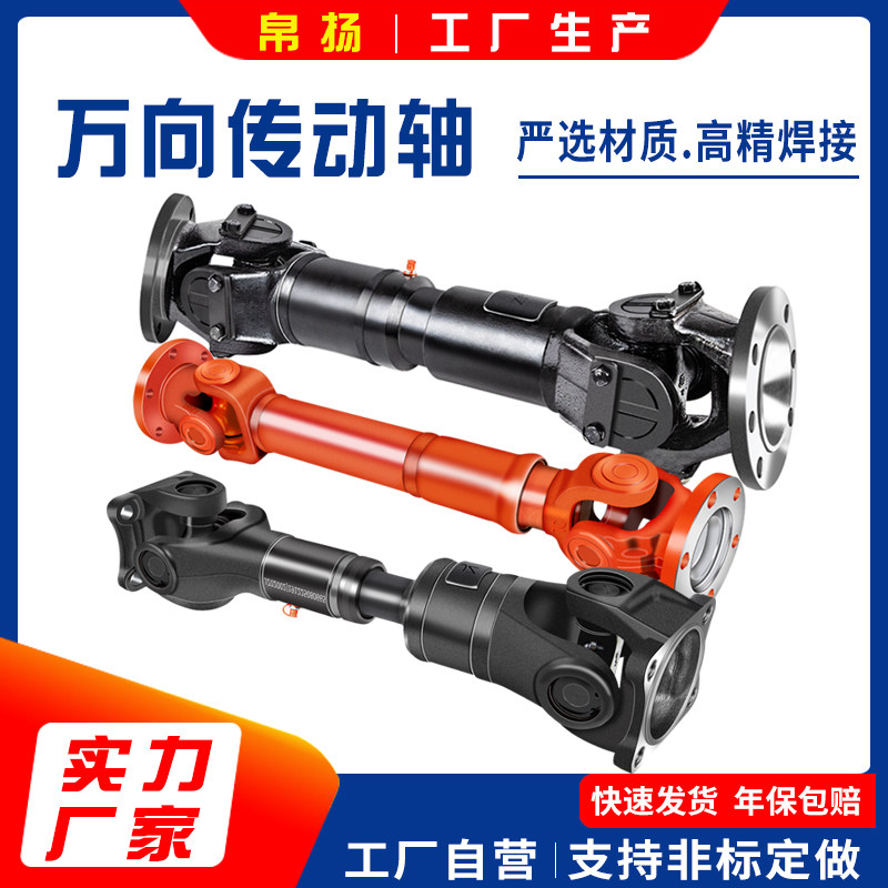 swc universal drive shaft coupling bh Cross universal joint drive shaft Connecting shaft Automotive universal drive shaft