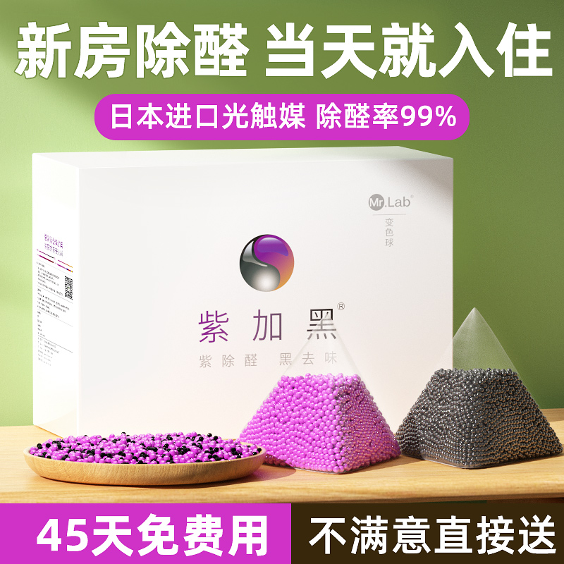 In addition to formaldehyde New Room Emergency Room photo-catalyst to formaldehyde scavenger activated carbon Package Furnishing Home Carbon Bag Bamboo Charcoal Bag-Taobao