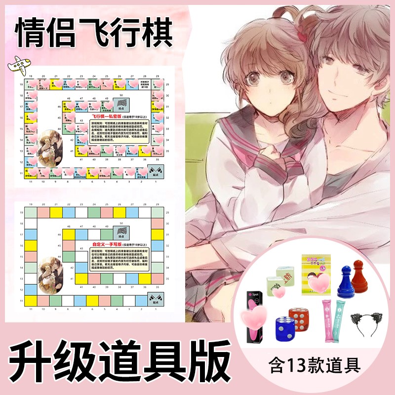 Big Millionaire Couple Flight Chess Spice Game Double Lovers Version Love Toy Stain Interactive Private Flirtato Gift