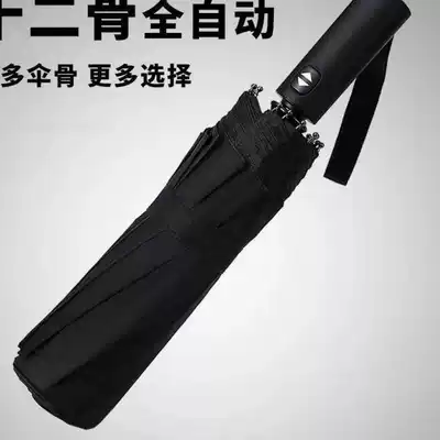Fully automatic large student handsome umbrella men and women oversized folding rain dual-purpose sunshade anti-UV parasol