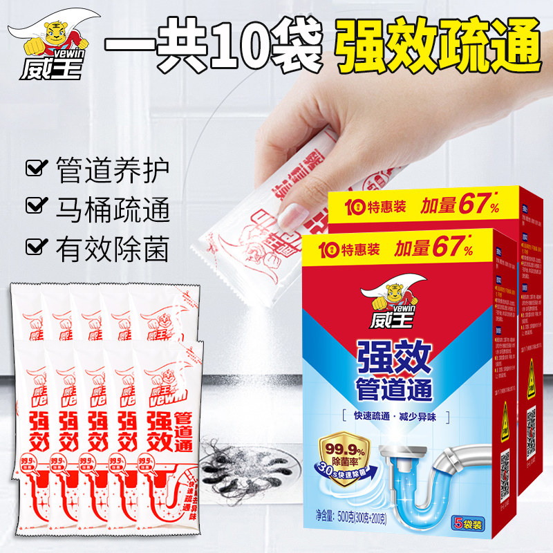 Wilking Piping Dredge Powder 500g * 2 boxed powerful dissolution dredging kitchen toilet Toilet Sewer Clog