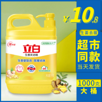 Liby detergent 2 pounds ginger fishy oil dishwashing liquid family kitchen home business dining and drinking fruit and vegetable net