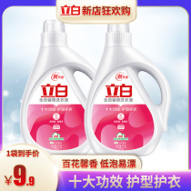 Liby laundry liquid 1kg*2 bottles Full effect fragrance household laundry liquid Low bubble easy to drift Deep decontamination washing and care one