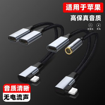 Sakore Is Suitable for Apple Aux Audio Cable with Charging Function, Two-In-One for Mobile Phones, Tablets, and Car Use, 3.5mm Female Audio Connection, Lightning to 3.5mm Adapter iPhone Interface