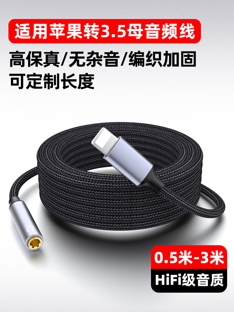 Sakore Is Suitable for Apple to 3.5mm Aux Female Extension Cable 3m Mobile Phone Tablet Audio Adapter Cable for Listening to Music and Headphones Adapter iPhone Speaker Lightning to 3.5mm Female Extension Cable