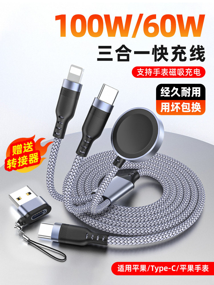 Sakore USB Type-C to Lightning Type-C Magnetic Watch Wireless Charger, One-To-Three Charging Cable, Suitable for Apple 15/16 Phones, Iwatch, Three-In-One Pd Data Cable