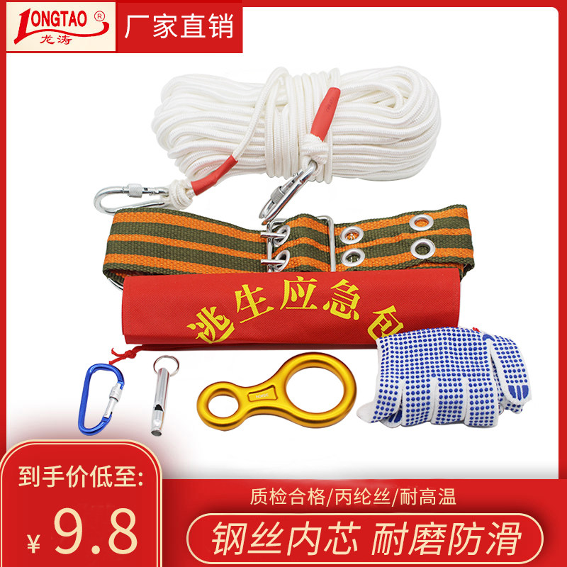 Safety Rope Abrasion Resistant High Altitude Safety Escape Rope Lifesaving Home Rock Climbing Steel Wire Core Nylon Rope Rope Slow Down