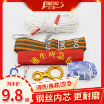  Safety rope wear-resistant high-altitude safety escape rope life-saving household rock climbing steel core nylon rope rope descent device