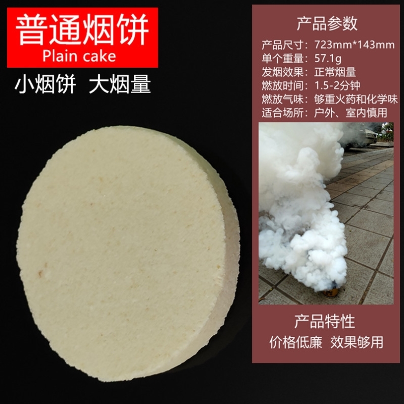 Outdoor smoke outdoor antique wind 10 fire drills assisted tobacco stalls to take smoke props and white