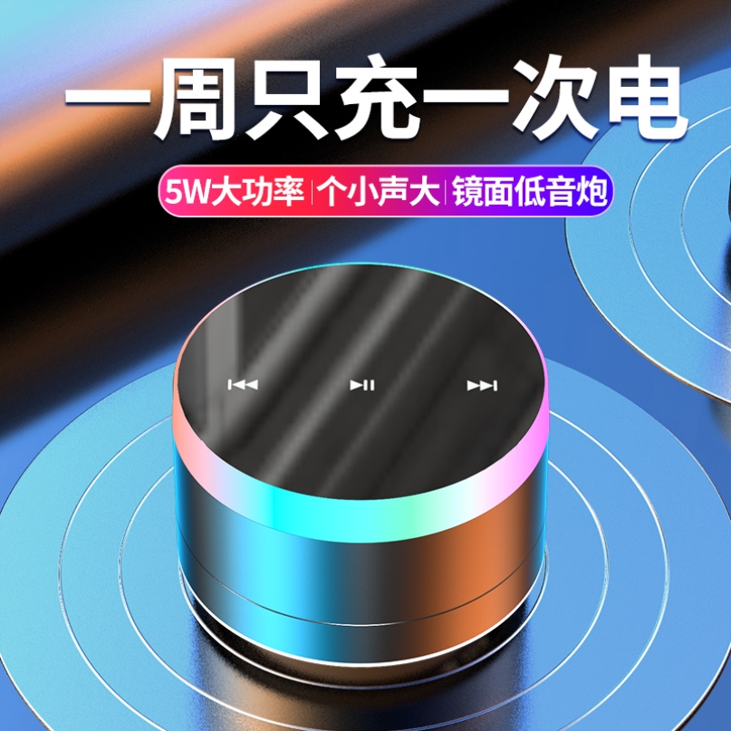 WeChat money collection speaker stereo usb bluetooth audio playback cool steel cannon colorful lights small portable store