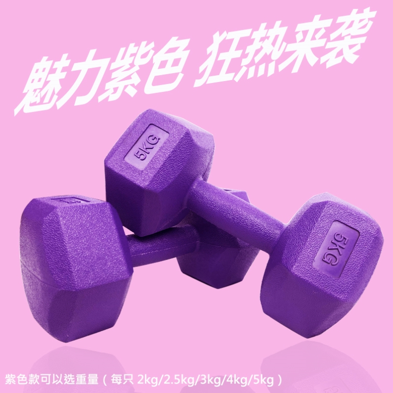 Five catties of men's dumbbells solid iron 1 5 5 grams for girls 2 Ling 7 yoga 6 dumbbells for home junior high school dumbbells-Taobao