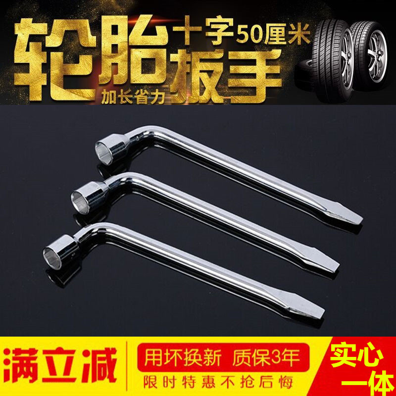 Skoda Speed Dispatch Ming Rui Kemicke Sharp Bolt of the Wild God YetiFabia Tire Wrench Screw Sleeve