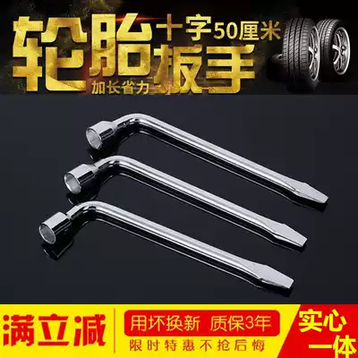 BYD F3 Tang DMG5 Song pr Suirui Yuan S67 Qin 80 L3 F0 M6 EV6 tire wrench screw socket