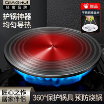 Qiahui stove heat conduction plate gas special kitchen gas stove on anti-burning black cast iron pot heat conduction plate thawing plate