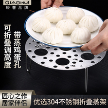 Qiahui 304 stainless steel steaming rack pot with steaming compartment multi-function water folding universal steaming rack egg steamer accessories