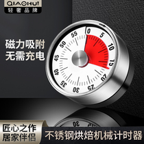 Qiahui kitchen timer alarm clock cooking reminder student timer self-discipline artifact magnetic mechanical fixed clock