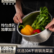 Qiahui 304 stainless steel rice washing screen rice pot washing fruit water basket home rice artifact washing vegetables fruits and vegetables