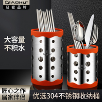 Qiahui stainless steel chopsticks tube 304 food grade kitchen household tableware storage bucket breathable chopsticks storage box box