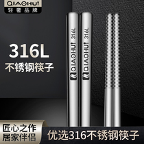 Qiahui 316 stainless steel chopsticks household 304 food grade chopsticks non-slip mildew family set Metal 10 pairs