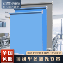 Monochromatic Roller Blinds Curtains Free to install lifting curly-pull toilet Bathroom Kitchen office Shading Shade