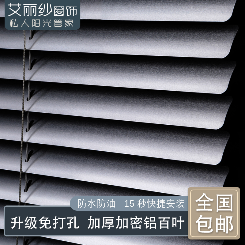 Aluminum Alloy Shutter Curtain Home Free of perforated bedrooms Shading Lifting roller blinds Toilet Waterproof Office 100 pages-Taobao