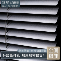 Aluminum Alloy Shutter Curtain Home Free of perforated bedrooms Shade Lifting roller blinds Toilet Waterproof Office 100 Page