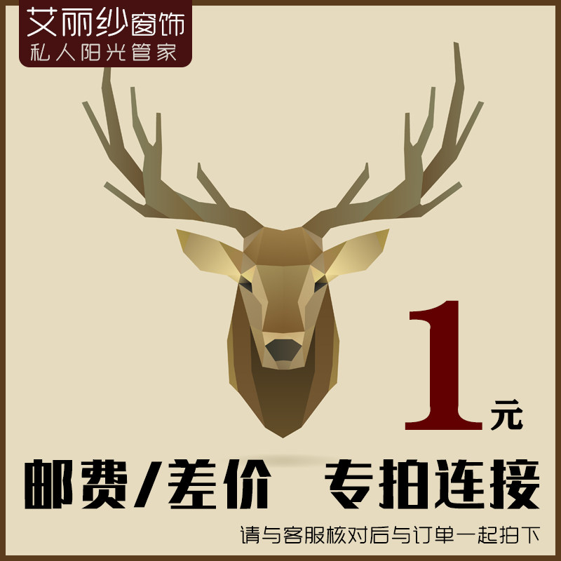 Elisel window trim roller shutters to make up the difference postage special link