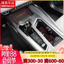 Suitable for Geely PREFACE Xingrui door slot pad modified cup non-slip pad Storage pad Interior decoration