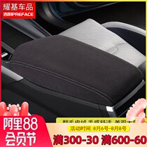 Suitable for Geely PREFACE Xiri handrail box set modification center control handrail box set interior decoration special parts