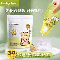 Milk powder bag disposable portable sealed breast milk fresh storage milk bag packaging box antibacterial baby milk storage bag