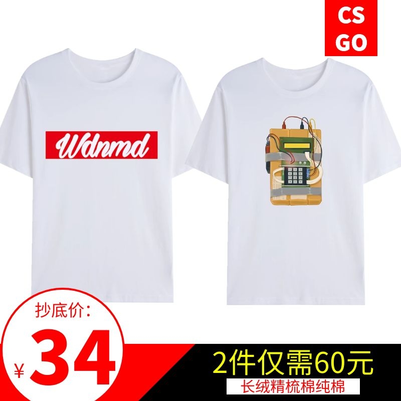 CSGO game surrounding anchor eggplant WDNMD I will take you to play C4 bomb skin T-shirt men and women cotton half sleeves