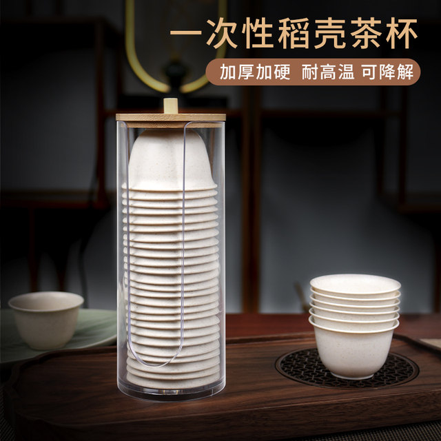 Rice husk disposable kung fu tea cup with cup holder food grade ທົນທານຕໍ່ອຸນຫະພູມສູງໃນຫ້ອງການຫ້ອງການຕ້ອນຮັບຊາຈອກຕ້ານການ scalding