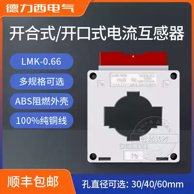 Delixi LMK-0 66 AC current transformer 0 Level 5 aperture 30 100 5 300 5 400 5