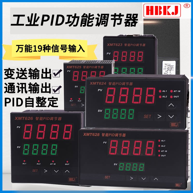 Huibang xmt626 temperature controller pressure control meter temperature liquid level flow v constant temperature pid digital display intelligent thermostat